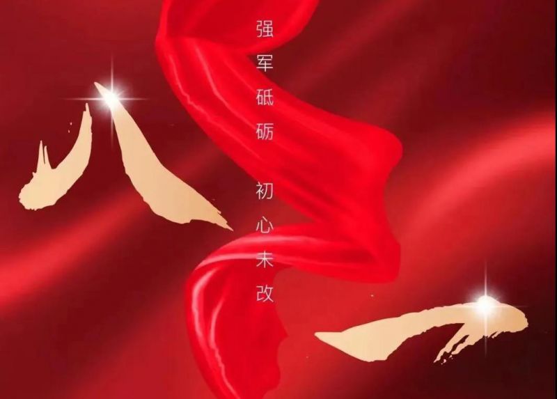 八一寄語(yǔ)：向人民解放軍致敬！向順成集團(tuán)的全體退役軍人致以節(jié)日的問(wèn)候！